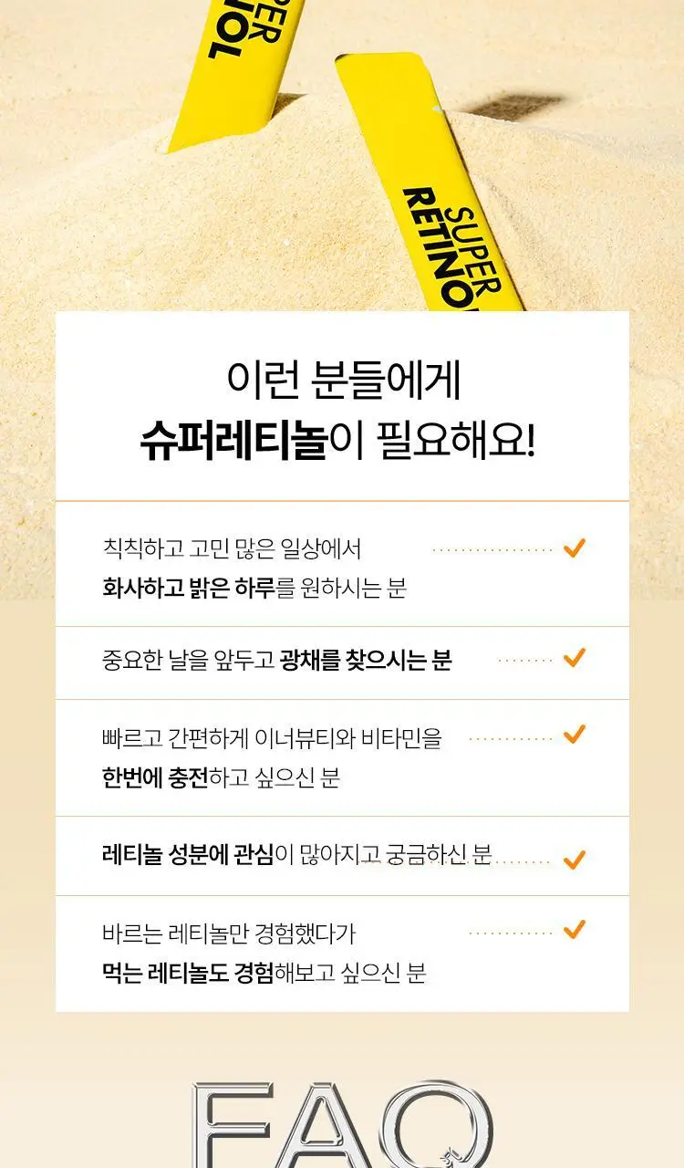 [포켓몬 에디션/먹는 레티놀/비타민] 바이탈뷰티 슈퍼레티놀 15/30포 (+포켓몬 손거울 증정) 상세페이지 41